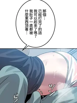 難攻不落的女孩是系上最M的變態！？ 1-23話[完結]_006012