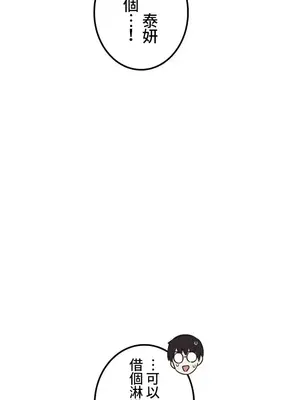 難攻不落的女孩是系上最M的變態！？ 1-23話[完結]_006013