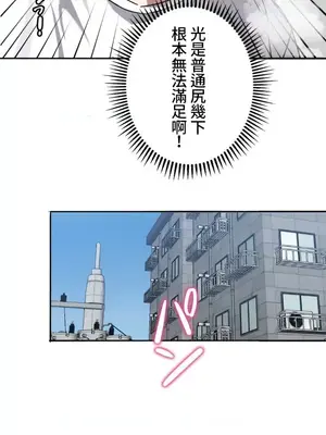 難攻不落的女孩是系上最M的變態！？ 1-23話[完結]_006015