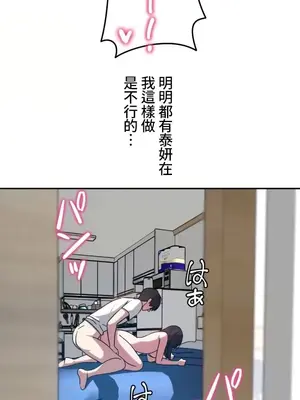 難攻不落的女孩是系上最M的變態！？ 1-23話[完結]_006016