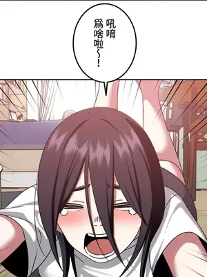 難攻不落的女孩是系上最M的變態！？ 1-23話[完結]_006021