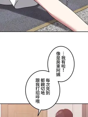 難攻不落的女孩是系上最M的變態！？ 1-23話[完結]_006023