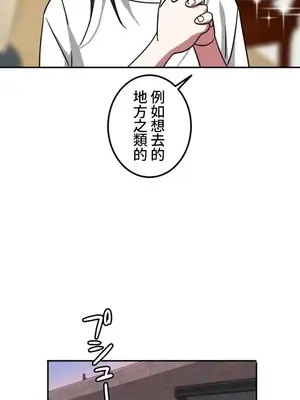 難攻不落的女孩是系上最M的變態！？ 1-23話[完結]_006024