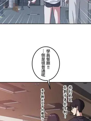 難攻不落的女孩是系上最M的變態！？ 1-23話[完結]_006026