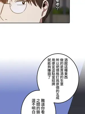 難攻不落的女孩是系上最M的變態！？ 1-23話[完結]_006027