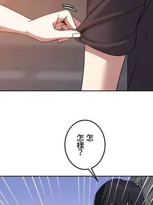 難攻不落的女孩是系上最M的變態！？ 1-23話[完結]_007001