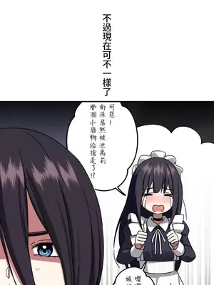 難攻不落的女孩是系上最M的變態！？ 1-23話[完結]_007002