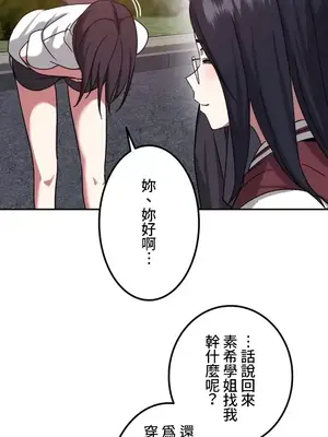 難攻不落的女孩是系上最M的變態！？ 1-23話[完結]_007003