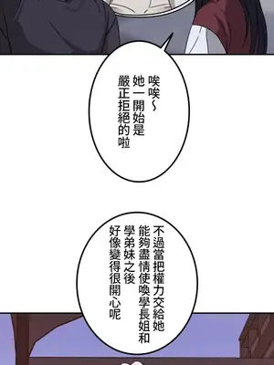 難攻不落的女孩是系上最M的變態！？ 1-23話[完結]_007005