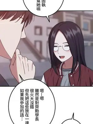 難攻不落的女孩是系上最M的變態！？ 1-23話[完結]_007006