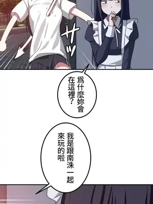 難攻不落的女孩是系上最M的變態！？ 1-23話[完結]_007008