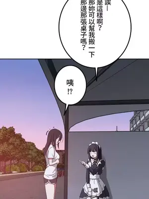 難攻不落的女孩是系上最M的變態！？ 1-23話[完結]_007009