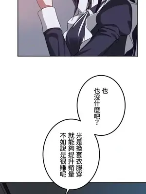 難攻不落的女孩是系上最M的變態！？ 1-23話[完結]_007011