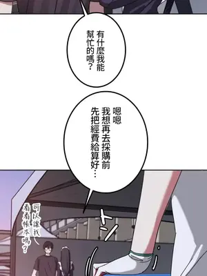 難攻不落的女孩是系上最M的變態！？ 1-23話[完結]_007012