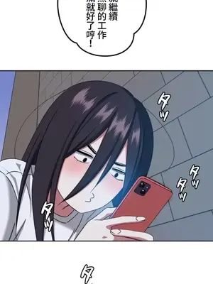 難攻不落的女孩是系上最M的變態！？ 1-23話[完結]_007013