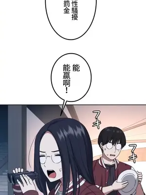 難攻不落的女孩是系上最M的變態！？ 1-23話[完結]_007017