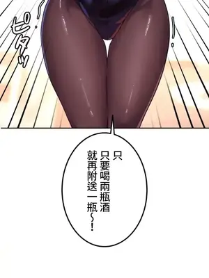 難攻不落的女孩是系上最M的變態！？ 1-23話[完結]_007019