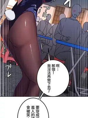 難攻不落的女孩是系上最M的變態！？ 1-23話[完結]_007020