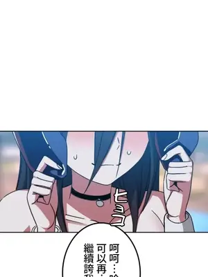 難攻不落的女孩是系上最M的變態！？ 1-23話[完結]_007021