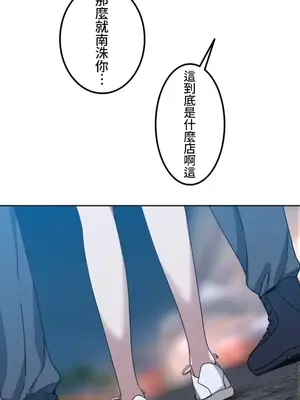 難攻不落的女孩是系上最M的變態！？ 1-23話[完結]_007022