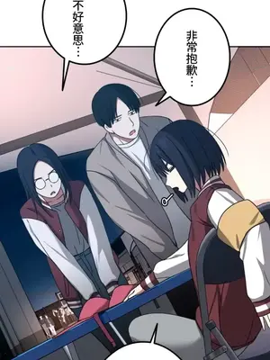 難攻不落的女孩是系上最M的變態！？ 1-23話[完結]_007024