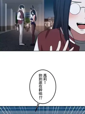 難攻不落的女孩是系上最M的變態！？ 1-23話[完結]_007025