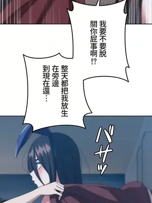 難攻不落的女孩是系上最M的變態！？ 1-23話[完結]_007026