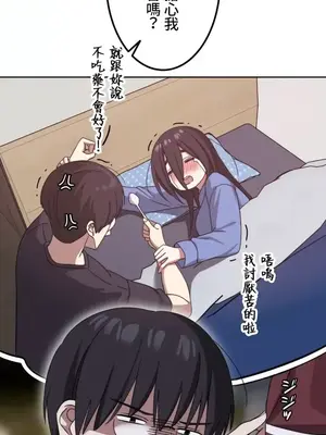 難攻不落的女孩是系上最M的變態！？ 1-23話[完結]_007027