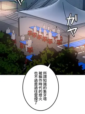 難攻不落的女孩是系上最M的變態！？ 1-23話[完結]_008001