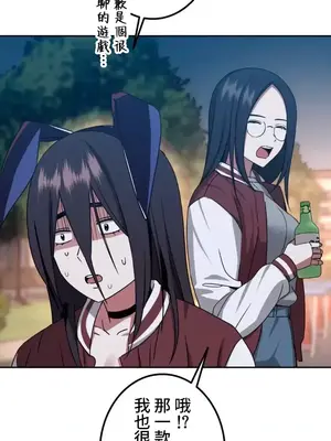 難攻不落的女孩是系上最M的變態！？ 1-23話[完結]_008003