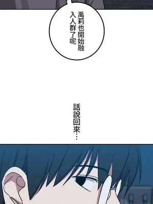 難攻不落的女孩是系上最M的變態！？ 1-23話[完結]_008004