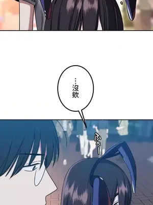 難攻不落的女孩是系上最M的變態！？ 1-23話[完結]_008005