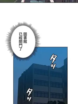 難攻不落的女孩是系上最M的變態！？ 1-23話[完結]_008010