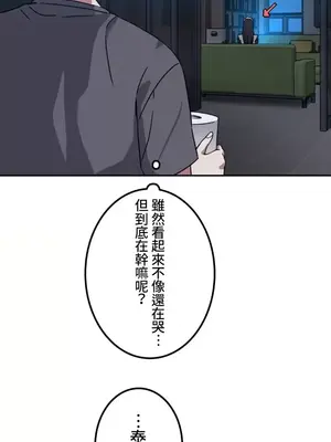 難攻不落的女孩是系上最M的變態！？ 1-23話[完結]_008011