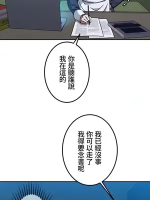 難攻不落的女孩是系上最M的變態！？ 1-23話[完結]_008013
