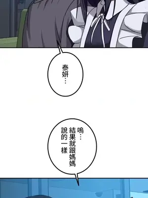 難攻不落的女孩是系上最M的變態！？ 1-23話[完結]_008015