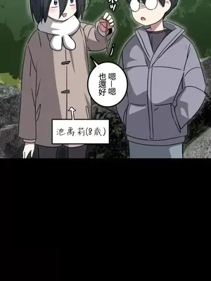 難攻不落的女孩是系上最M的變態！？ 1-23話[完結]_008017