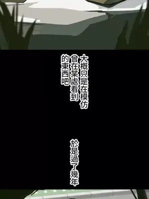 難攻不落的女孩是系上最M的變態！？ 1-23話[完結]_008018