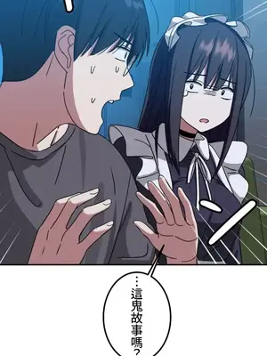 難攻不落的女孩是系上最M的變態！？ 1-23話[完結]_008020