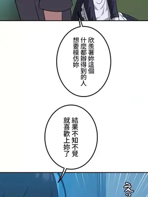 難攻不落的女孩是系上最M的變態！？ 1-23話[完結]_008021