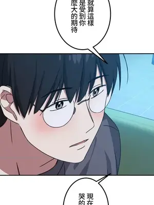 難攻不落的女孩是系上最M的變態！？ 1-23話[完結]_008024