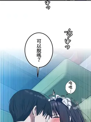 難攻不落的女孩是系上最M的變態！？ 1-23話[完結]_008025