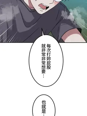 難攻不落的女孩是系上最M的變態！？ 1-23話[完結]_008026