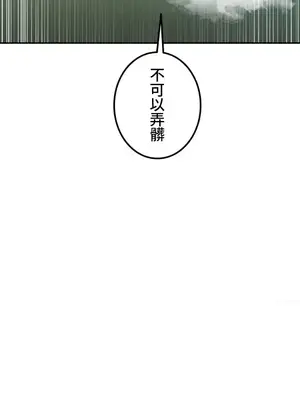 難攻不落的女孩是系上最M的變態！？ 1-23話[完結]_008029z