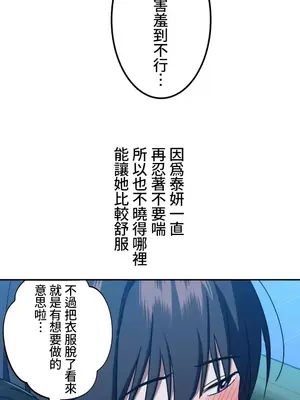難攻不落的女孩是系上最M的變態！？ 1-23話[完結]_009003
