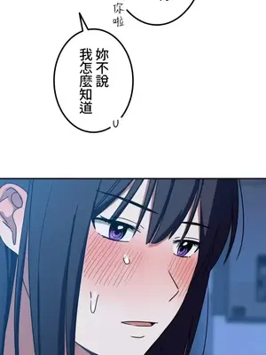 難攻不落的女孩是系上最M的變態！？ 1-23話[完結]_009004