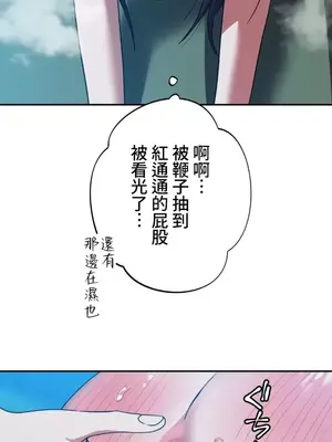 難攻不落的女孩是系上最M的變態！？ 1-23話[完結]_009009