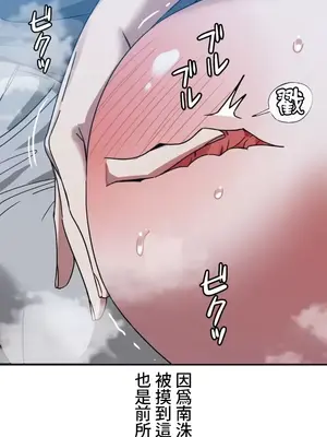 難攻不落的女孩是系上最M的變態！？ 1-23話[完結]_009010