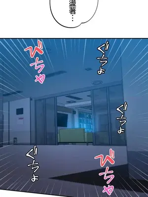 難攻不落的女孩是系上最M的變態！？ 1-23話[完結]_009011