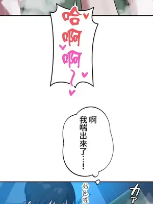 難攻不落的女孩是系上最M的變態！？ 1-23話[完結]_009012